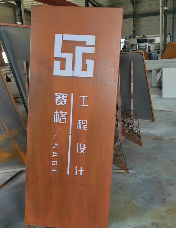 织金锈钢板招牌