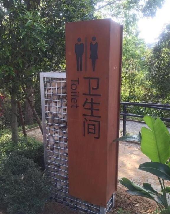 织金锈钢板标识牌